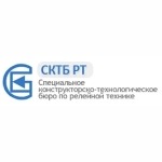 Специальное конструкторско-технологическое бюро по релейной технике («СКТБ РТ»)