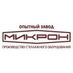 Опытный Завод Микрон