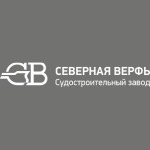 Судостроительный завод "Северная верфь" (СЗ "Северная верфь")