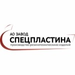 Завод «Спецпластина»