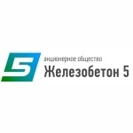 Железобетон-5