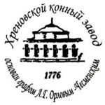 Хреновской конный завод