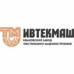 Ивановский завод текстильного машиностроения («Ивтекмаш»)