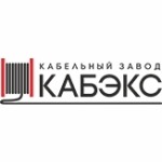  Кабельный завод «Кабэкс»