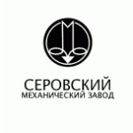 Серовский механический завод