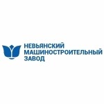 Невьянский машиностроительный завод - Нефтегазовое оборудование ("НМЗ-НГО")