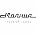  Челябинский часовой завод «Молния»