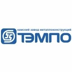 Камский завод металлоконструкций «Тэмпо»