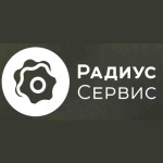 Фирма "Радиус-Сервис"