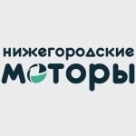 Нижегородские моторы