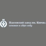 «Павловский Ордена Почета завод художественных металлоизделий им. Кирова» (ПЗХМ)