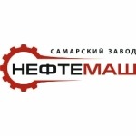 Самарский завод Нефтемаш