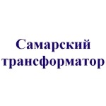 «Самарский трансформатор»