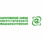 Саратовский Завод Энергетического Машиностроения