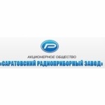 Саратовский радиоприборный завод ("СРЗ")