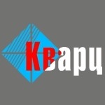 КВАРЦ