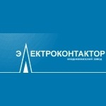 Владикавказский завод «Электроконтактор»