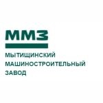 Мытищинский машиностроительный завод ("ММЗ")