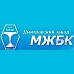 Дмитровский завод мостовых железобетонных конструкций (МЖБК)