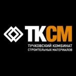 Тучковский комбинат строительных материалов ("Тучковский КСМ")