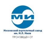 Московский вертолётный завод им. М.Л. Миля (МВЗ им. М.Л. Миля)