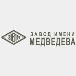 «Завод имени Медведева – Машиностроение» 