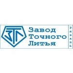 Завод точного литья