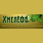 Русская пивоваренная компания “Хмелёфф”