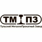 Тульский МеталлоПрокатный Завод (ТМПЗ)