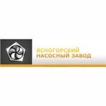 Ясногорский насосный завод (ЯНЗ)