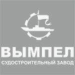 Судостроительный завод «Вымпел» ("ССЗ "Вымпел")