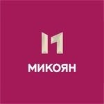 Микояновский мясокомбинат (Микоян)