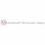 Московский Бетонный Завод (МБЗ)