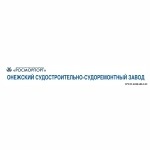 Онежский судостроительно-судоремонтный завод (ОССЗ)