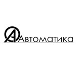 Автоматика