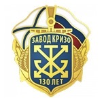 Завод «Кризо»