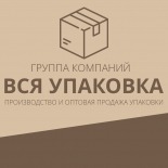 ГК Вся упаковка