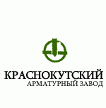 Краснокутский арматурный завод (КАЗ)