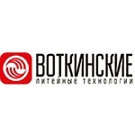 Воткинские литейные технологии (ВЛТ)