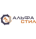 Альфа Cтил