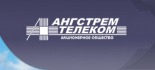 Ангстрем-Телеком