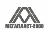 Мегапласт 2000