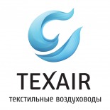 Texair – текстильные воздуховоды