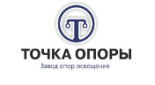 Завод опор освещения  «Точка опоры»