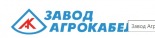 Завод Агрокабель