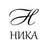 НИКА