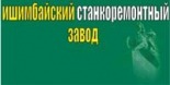 Ишимбайский станкоремонтный завод