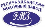 Республиканский молочный завод (РМЗ)