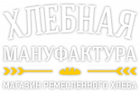 Хлебная мануфактура