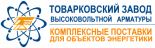 Товарковский завод высоковольтной арматуры